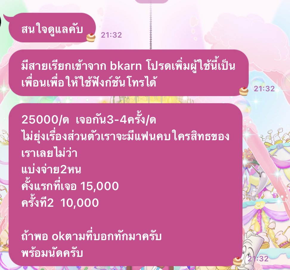 หาคนดูแลระยะยาวค่ะ 