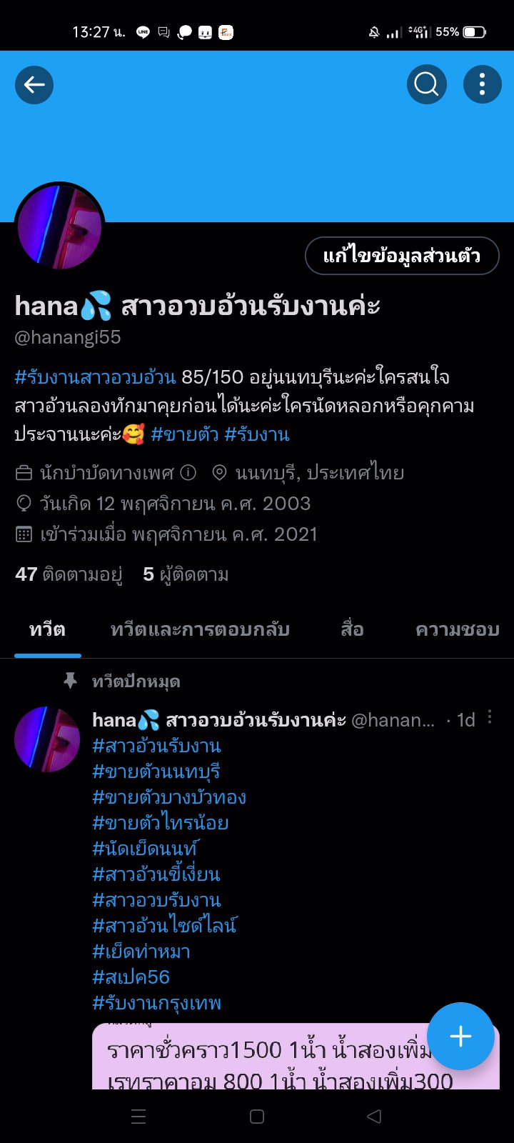 มีพี่คนไหนเล่นทวิตเตอร์มั้ยค่าาช่วยกดติดตามให้หน่อยค่าา