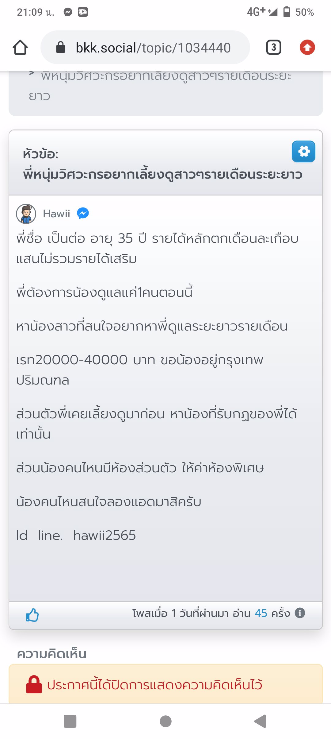 พี่หนุ่มวิศวะอยากเลี้ยงดูสาวๆรายเดือนระยะยาว