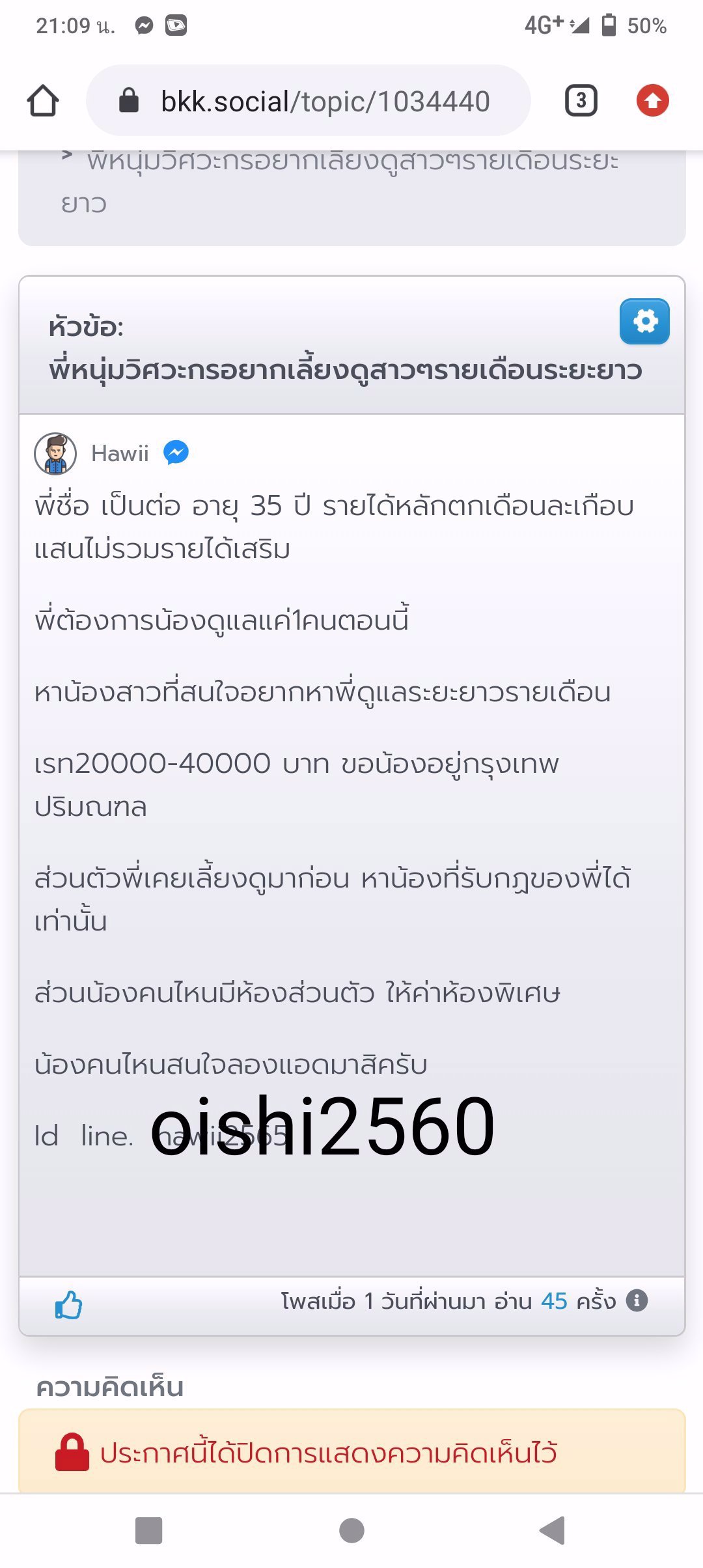 พี่หนุ่มวิศวะมาหาน้องๆเลี้ยงดูแลเรทไม่เกิน50K