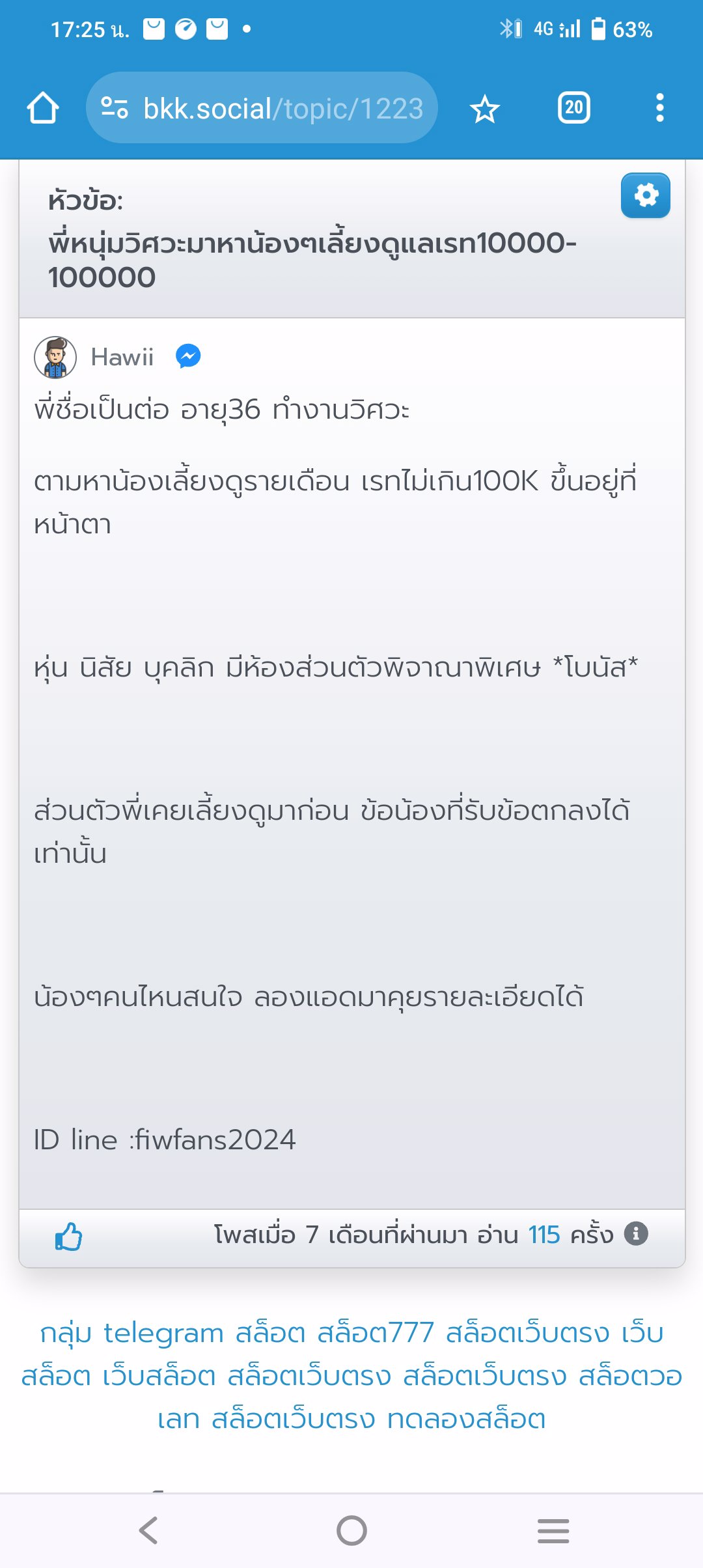 พี่หนุ่มวิศวะ หาน้องกูแลระยะยาวรายเดือน เรทดี 10-50K