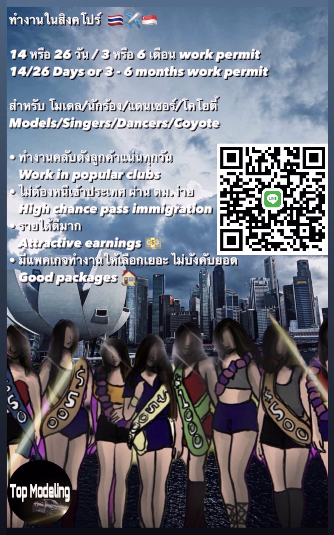 หาสาวๆน่ารักว่างาน นักศึกษา ทุกวัย ทำงานสิงคโปร์