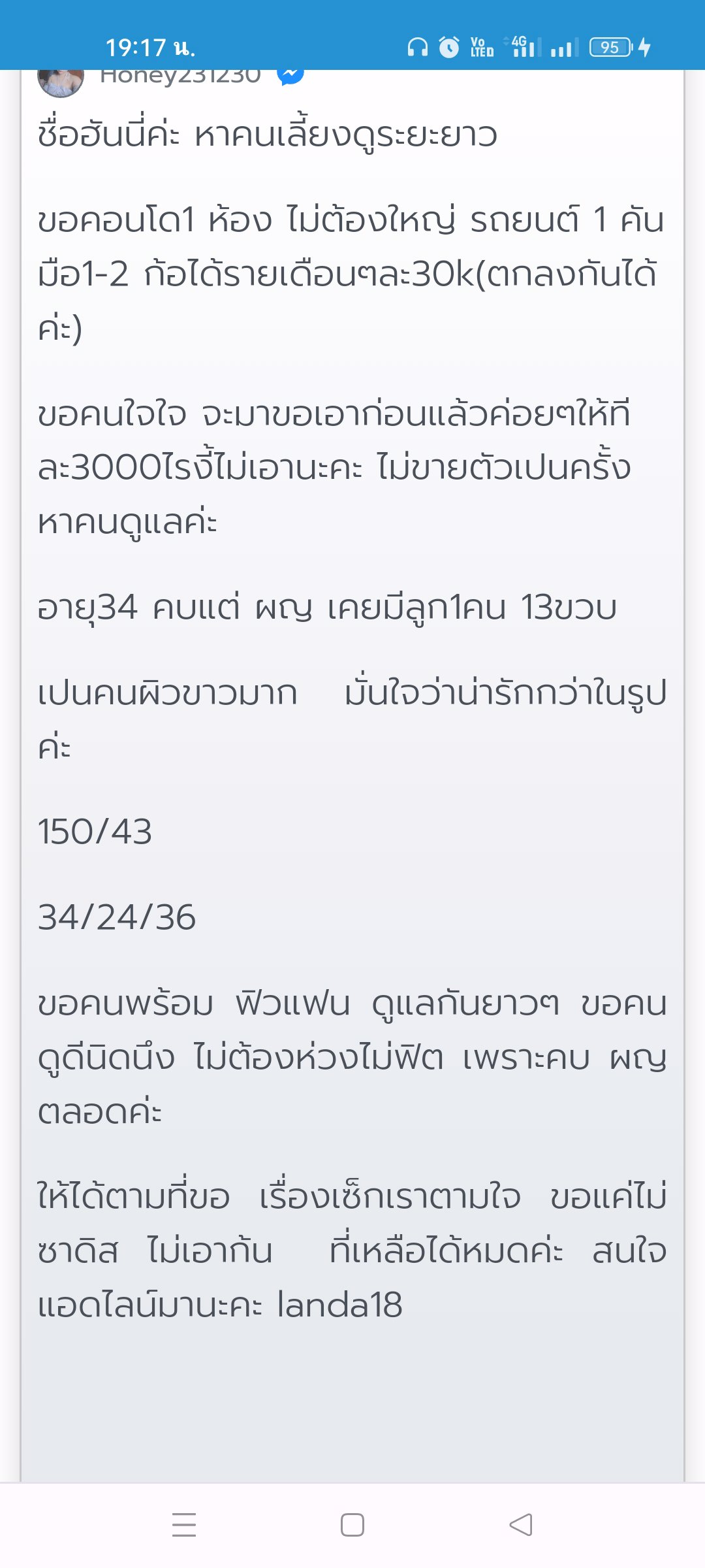 หาคนใจดีเลี้ยงดูระยะยาวค่ะ ขอคนพร้อมค่ะ