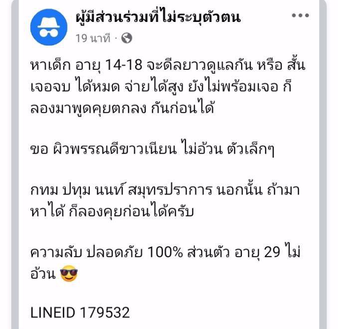 หาน้องอายุ น้อยๆ 1 อัตรา 🤕