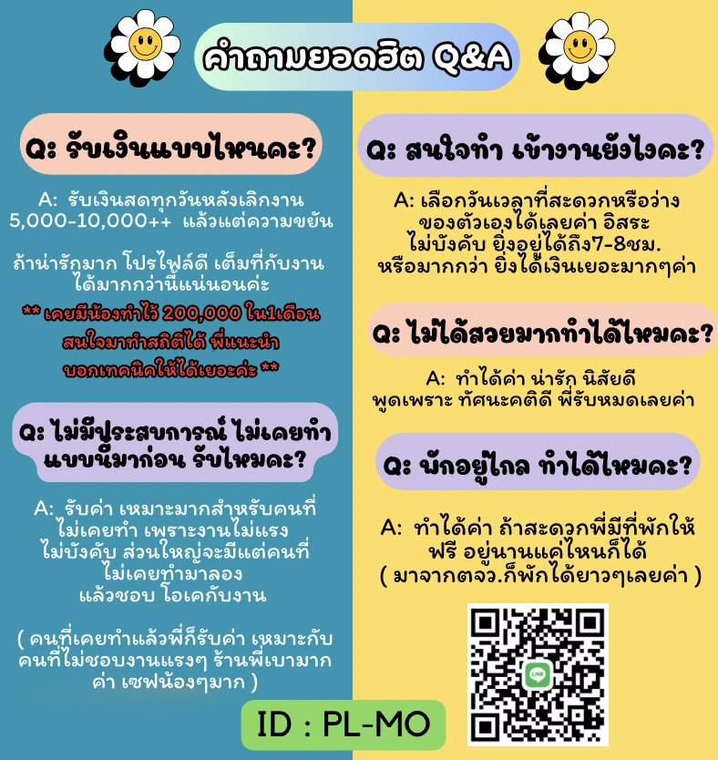 ✅❗️ไม่ต้องถอด หรืออยากถอดก็ไม่บังคับ ได้10kต่อวัน