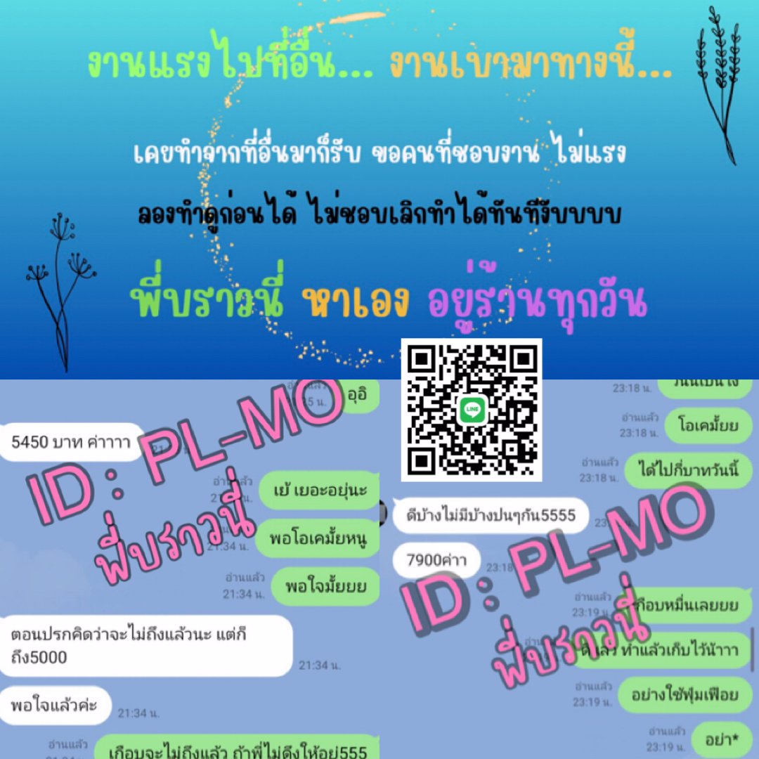 ‼️อยากได้หลักหมื่นต่อวันและไม่ต้องเปลืองตัว ทักมา‼️