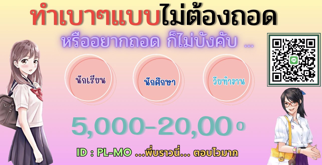 💢แบบใหม่แบบสับ แบบไม่ต้องถอด ไม่ต้องมีอะไรกัน‼️