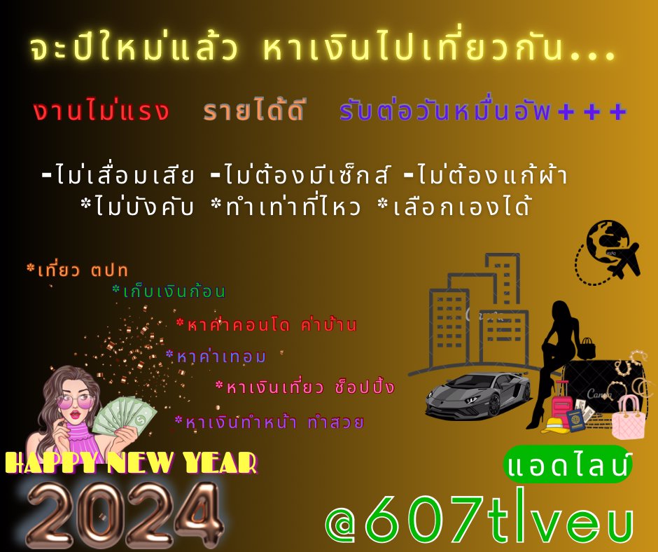 ⚠️ ได้เงินหมื่นก่อนหมดปี มาเก็บเงินกันค่า ⚠️