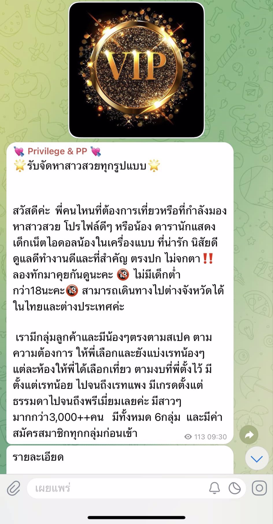 🎆เข้าฟรี กลุ่ม VIP เปิดรับสมาชิกใหม่เป็นจำนวนมาก🎆