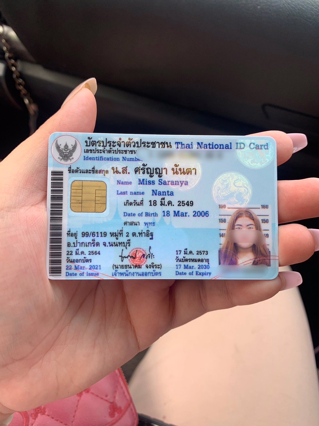 เจียอายุ 16💕👾🏩 หารายได้เสริม นนทบุรีค่า