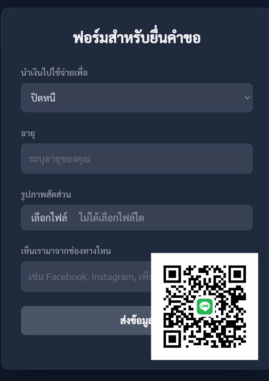 รับปิดหนี้ค่ะ ขอคนรับเงื่อนไขได้