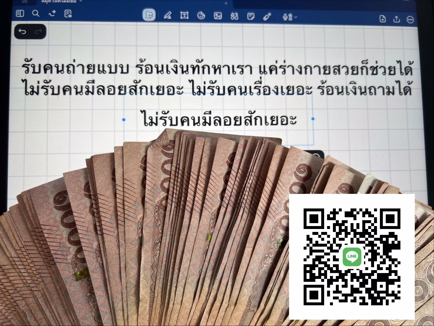 หานักศึกษาร้อนเงิน