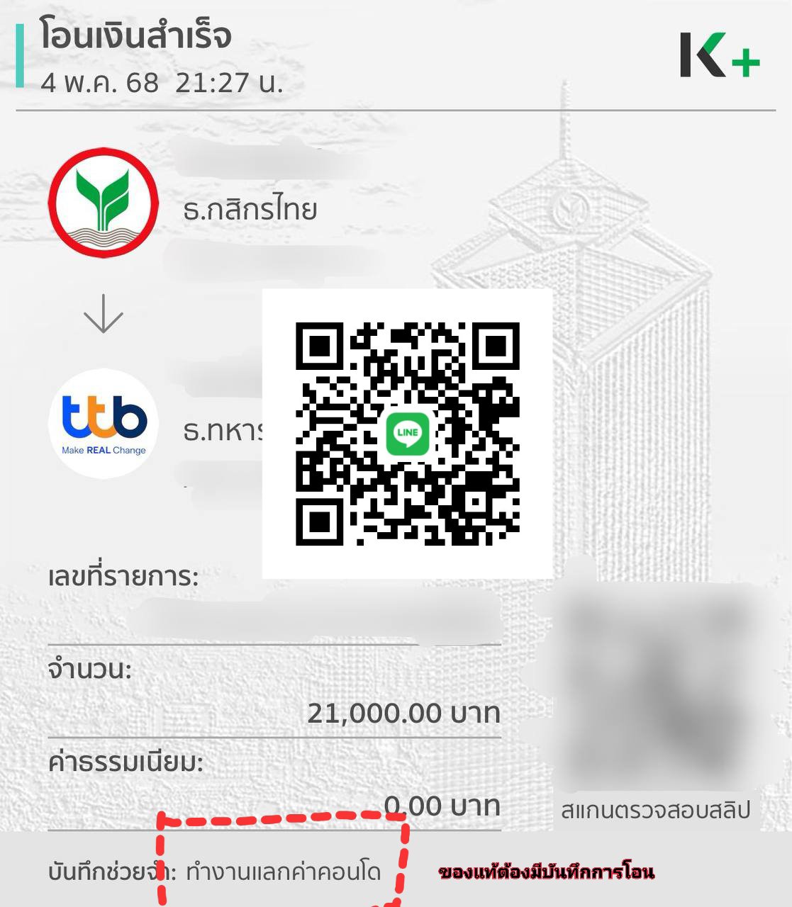 ตามหานักศึกษา ที่หาคนช่วยเหลือ