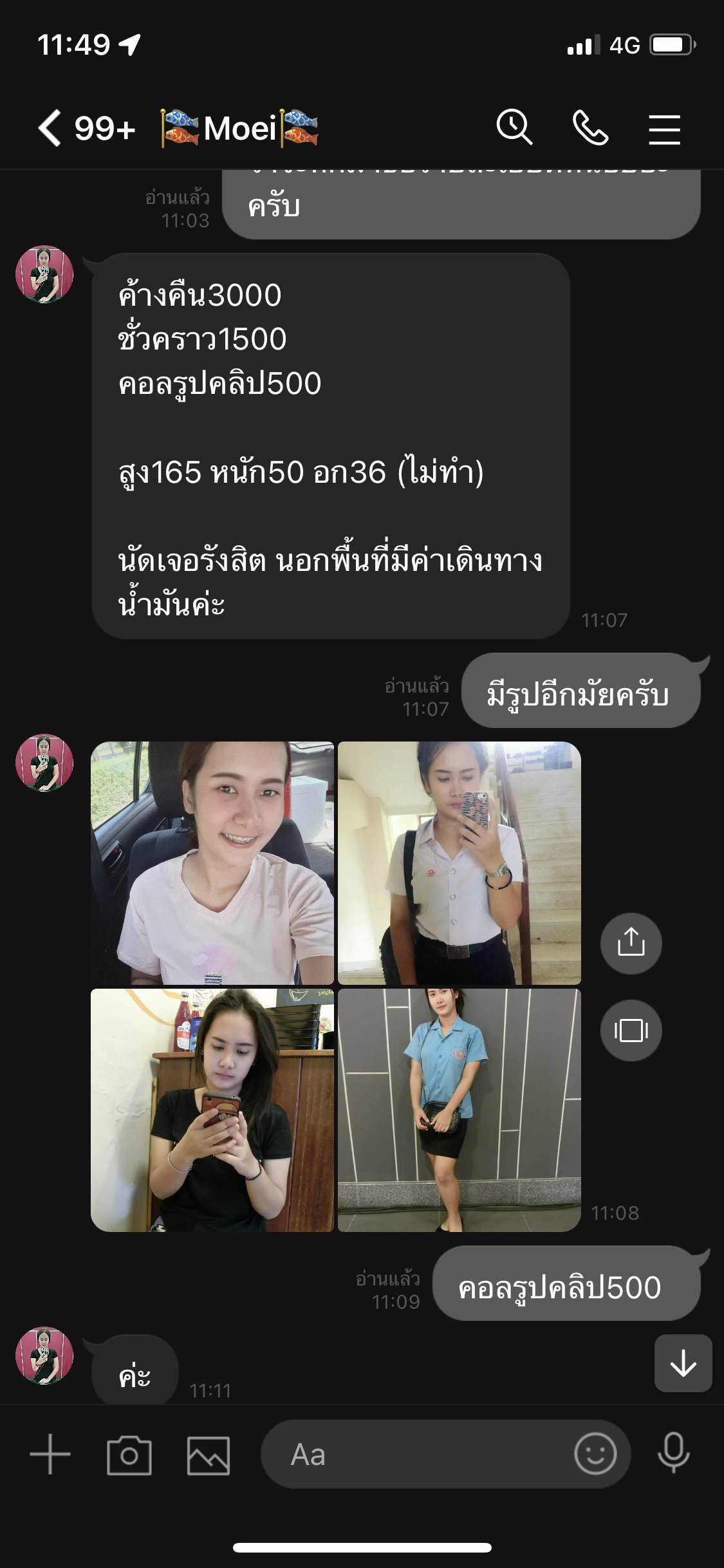 โกงนะครับอย่าหลงเชื่อ !!!!