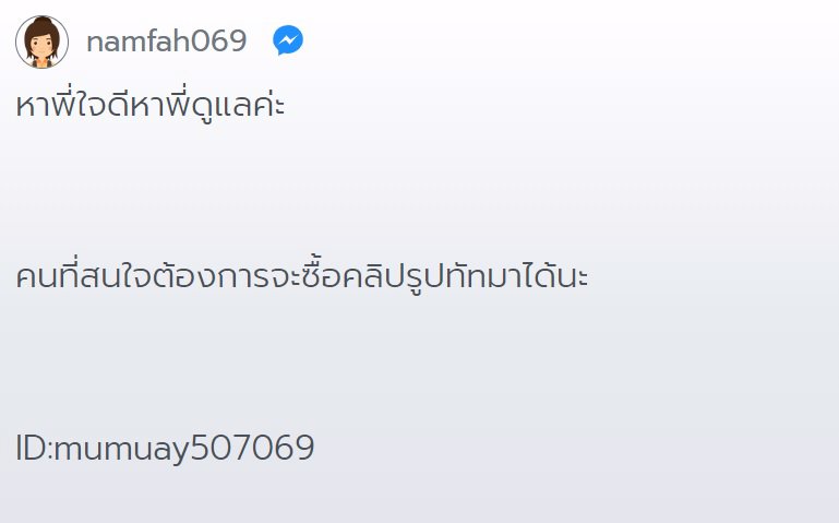 หลอกโอน