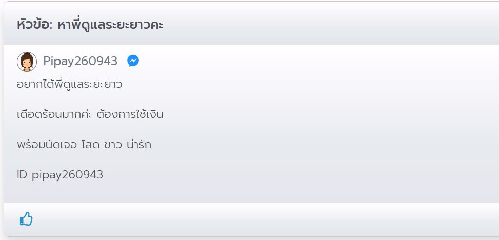 แจ้งเตือนภับ