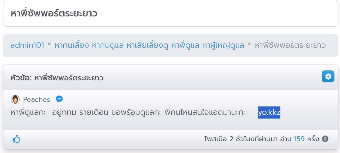 หลอกลวง User: Peaches   Line ID: yo.kkz