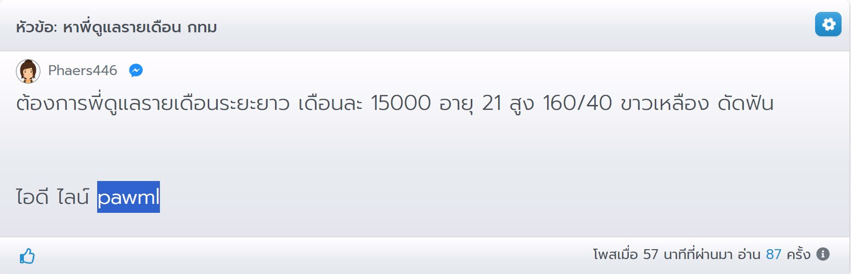 หลอกโอน