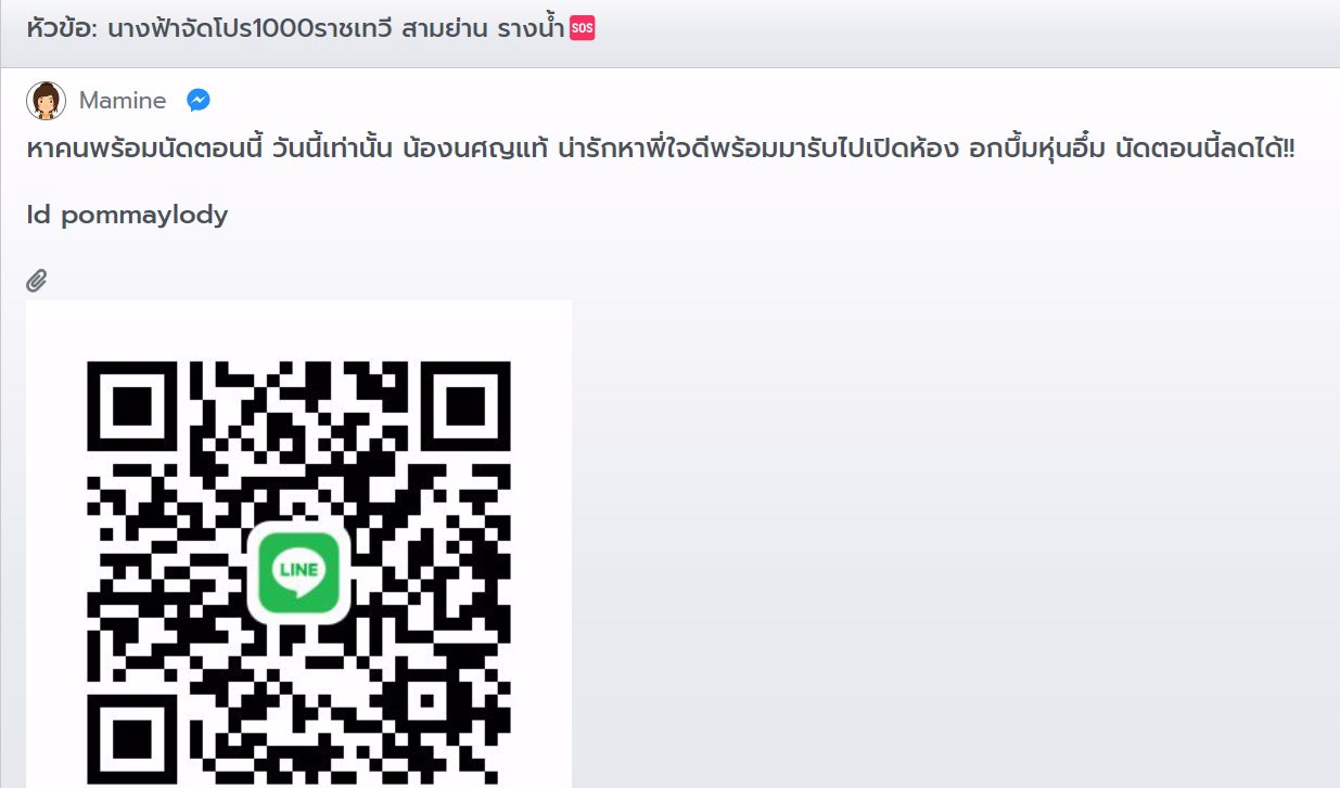 น่าจะหลอก