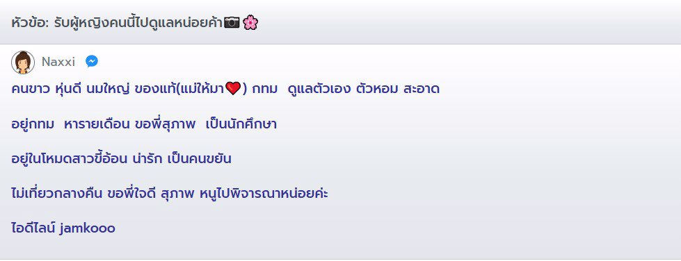 เบี้ยวนัด