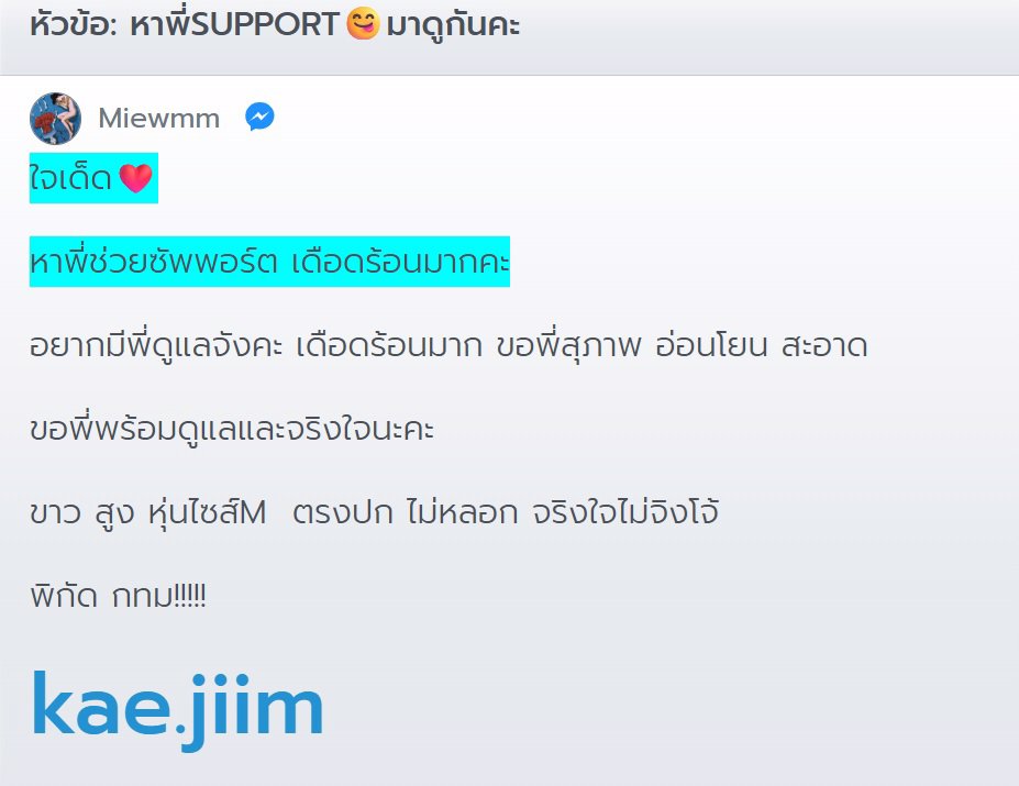 เตือนภัย ความจริงใจ อยู่ที่ไหน