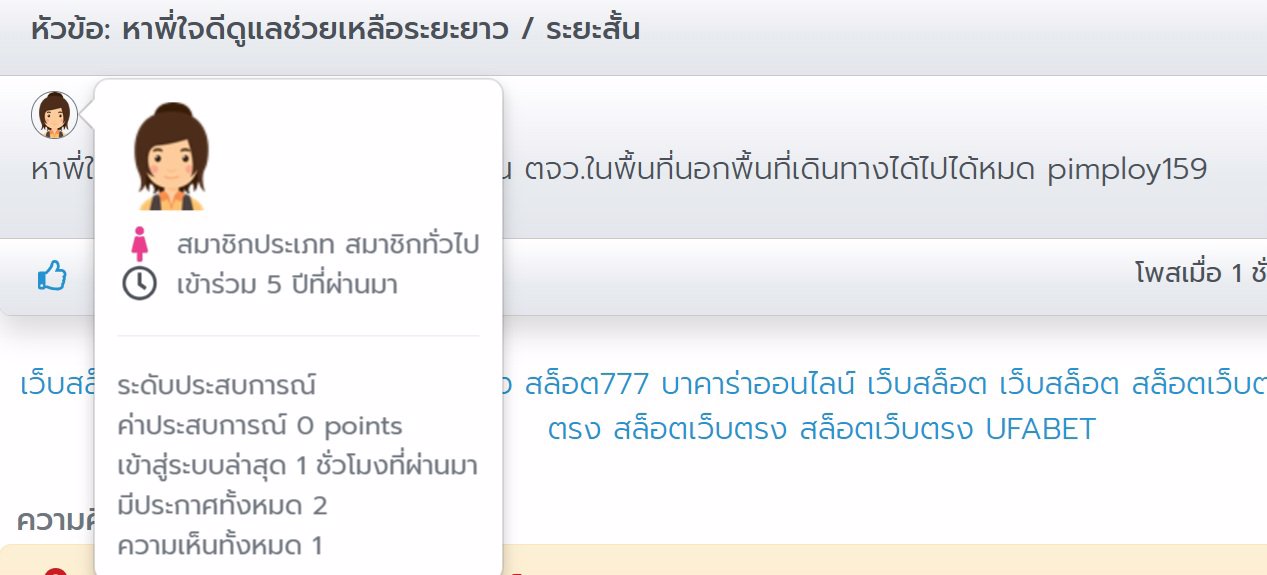 หลอกโอนเงิน