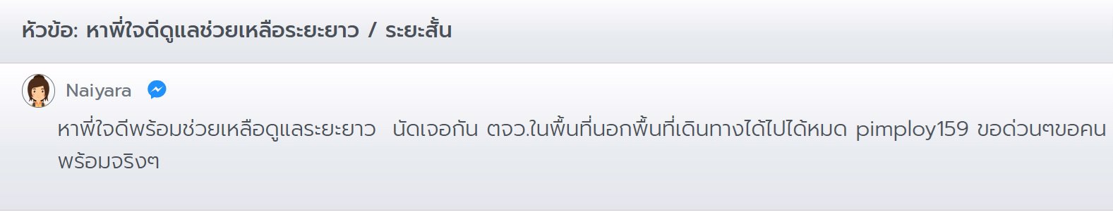 หลอกโอน