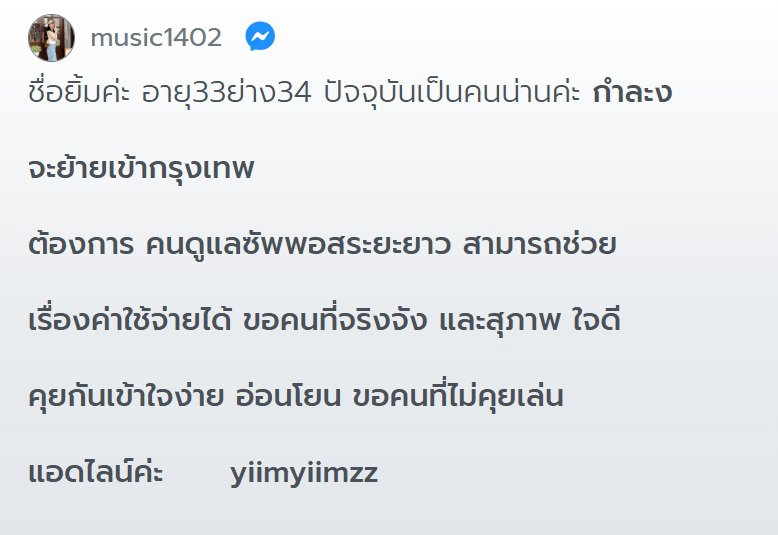 เตือนภัย