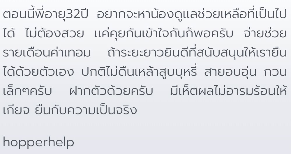 ตั้งใจหาน้องดูเเลช่วยเหลือให้โอกาสน้อง โพสเมื่อบ่ายยังหาไม่ได้