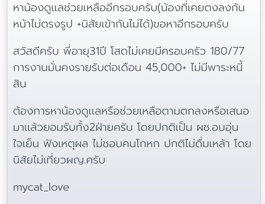 หาน้องดูเเล โสด ให้เกียจ พร้อมช่วยเหลือ