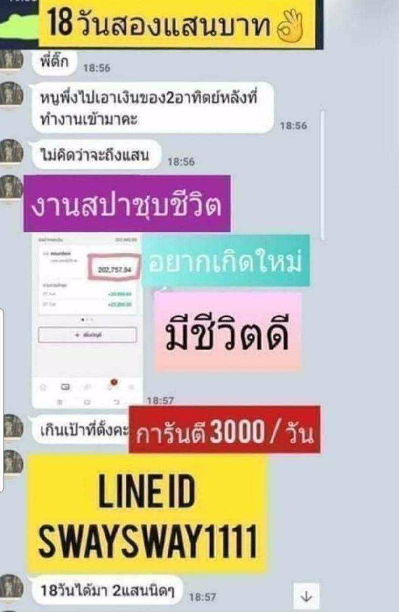 📌📌 สปาชุบชีวิต 18 วัน 200,000 ❤️❤️