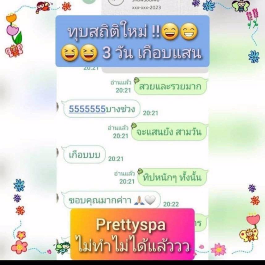 ✅ 3 วัน เกือบ แสน ✅ ลูกค้าเยอะ มาโกยเงินด่วนนนๆ