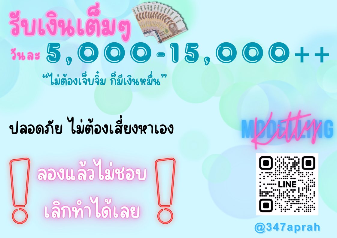 📍ไม่ ต้อง เจ็บ จิ๋ม วัน ละ 10 k📍