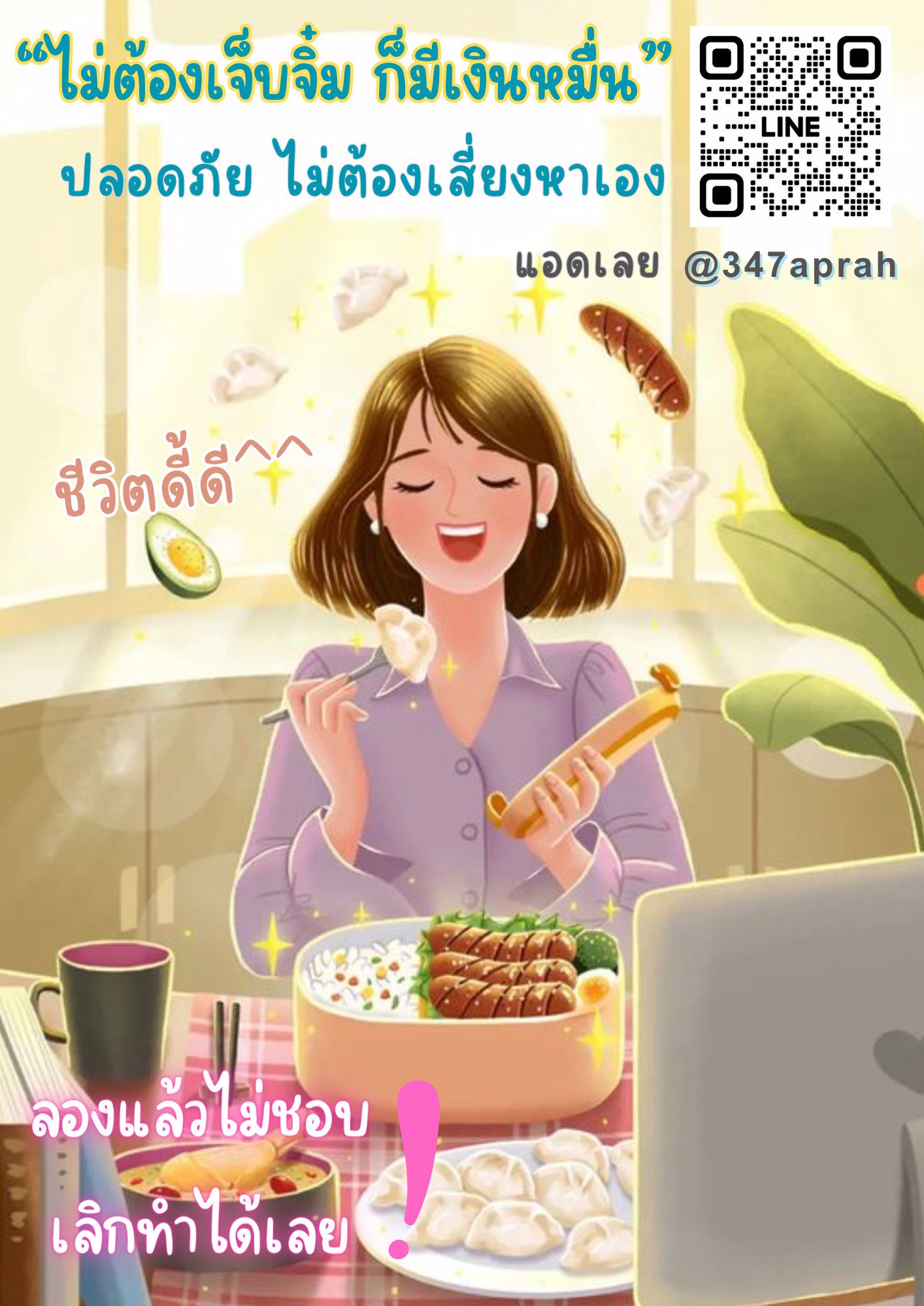 📍หาตังเที่ยวปีใหม่ ไม่ ต้อง โดน จิ้ม📍