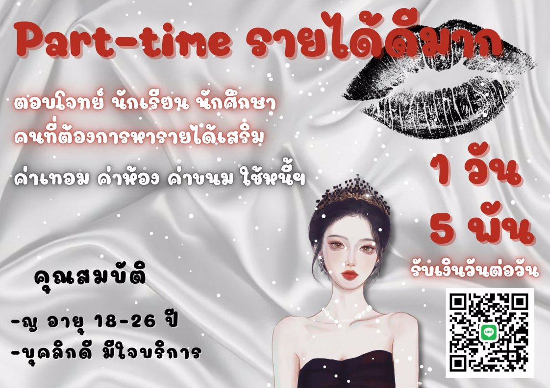 💥มีปัญหา ร้อนเงิน💥 หาวันเดียวได้..ไม่ต้องรอ @พี่คิตตี้เลย