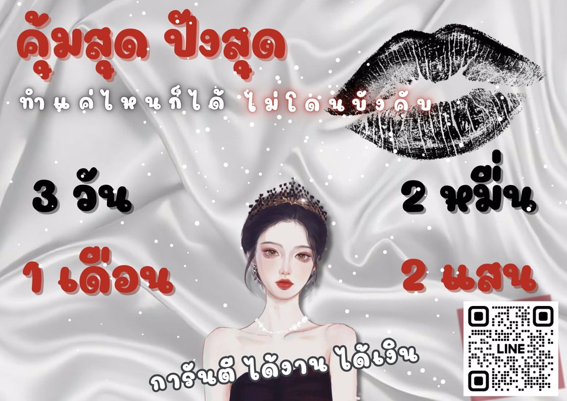 🔥🔥คุ้ม สุด ปัง สุด🔥🔥 มารับทรัพย์ก่อนปีใหม่กันจ้า❗️❗️