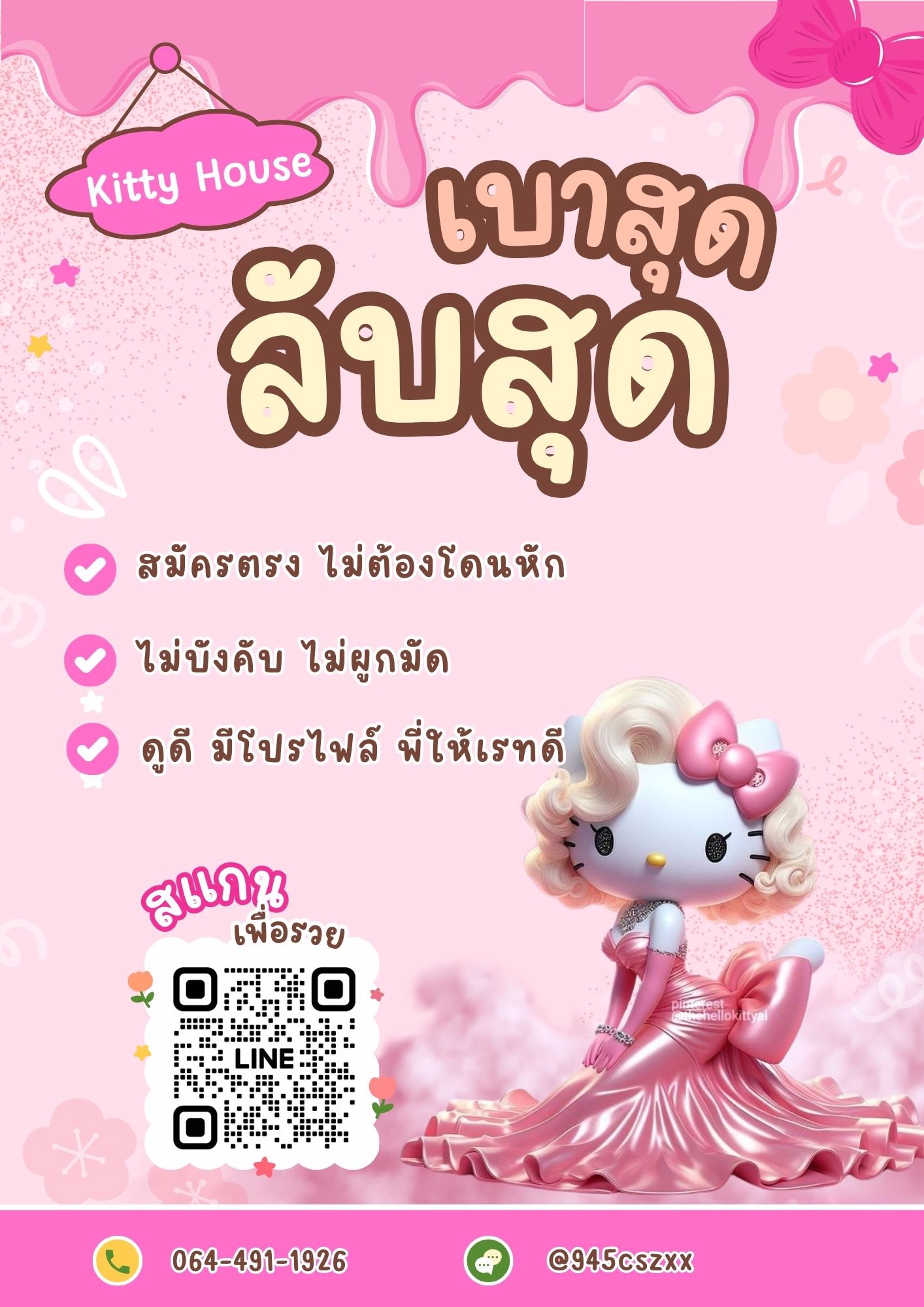 ❗️❗️หา เด็ก ด่วน วัน นี้❗️❗️ ลูกค้าดี ทิปหนักเพียบ