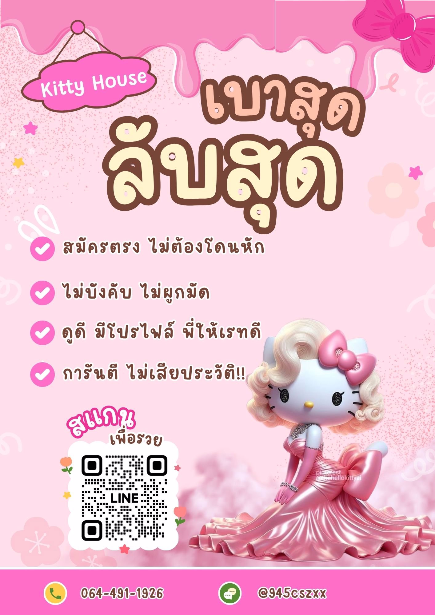 🍀❗️รับสมัครด่วน❗️🍀 งานลับๆ ลูกค้าดี ทิปเยอะ คัดเกรด