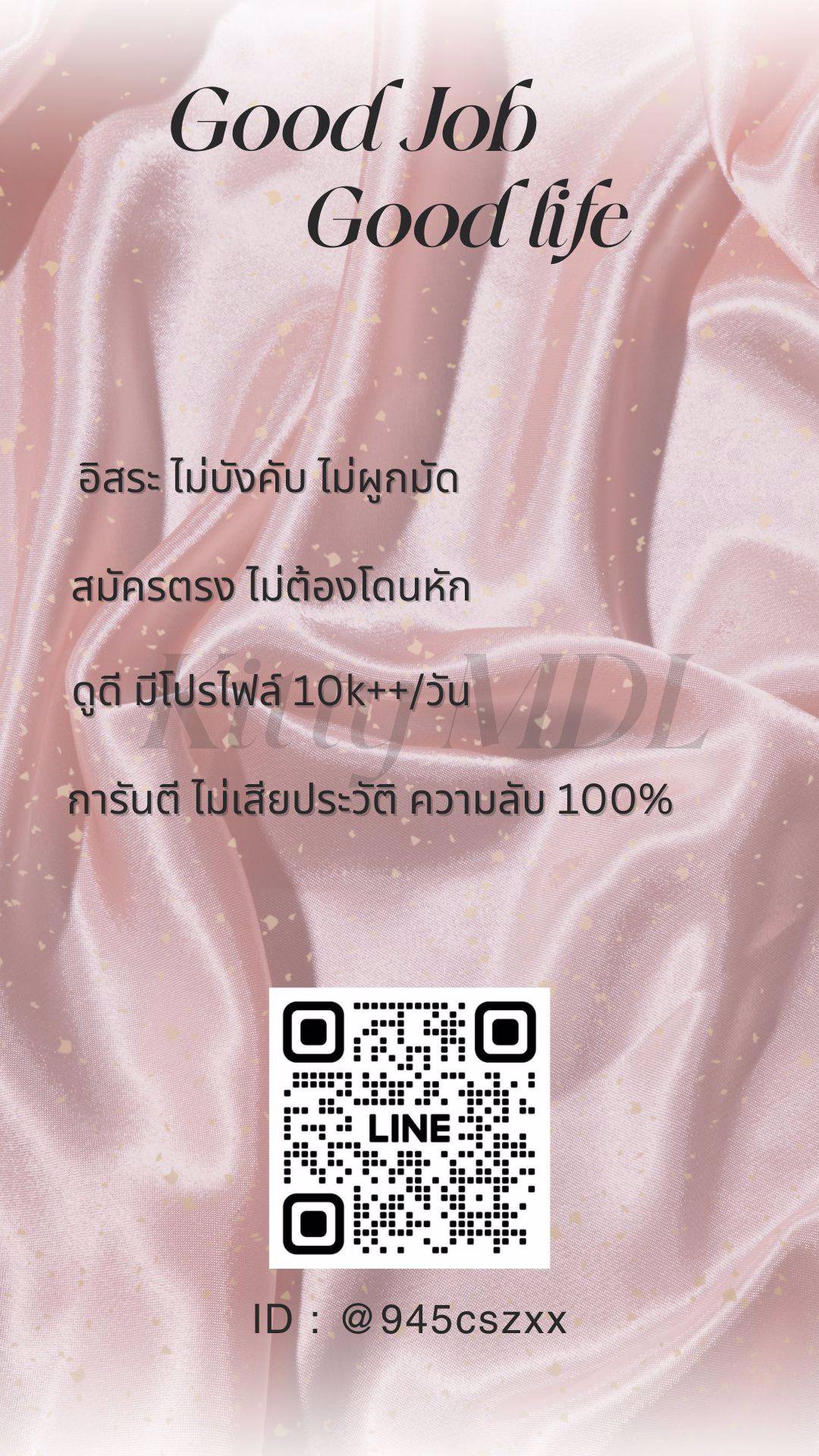 ❗️( งานลับๆ )❗️ ลูกค้าดี ทิปเยอะ คัดเกรด