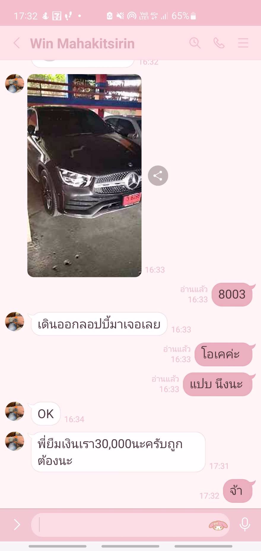 อย่าหลงเชื่อ 👀🤬🤬🤬🤬โจร