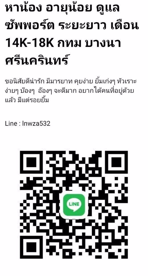 หาน้อง บ๊องๆ อ๊องๆ ดูแล 1 คนงับ 