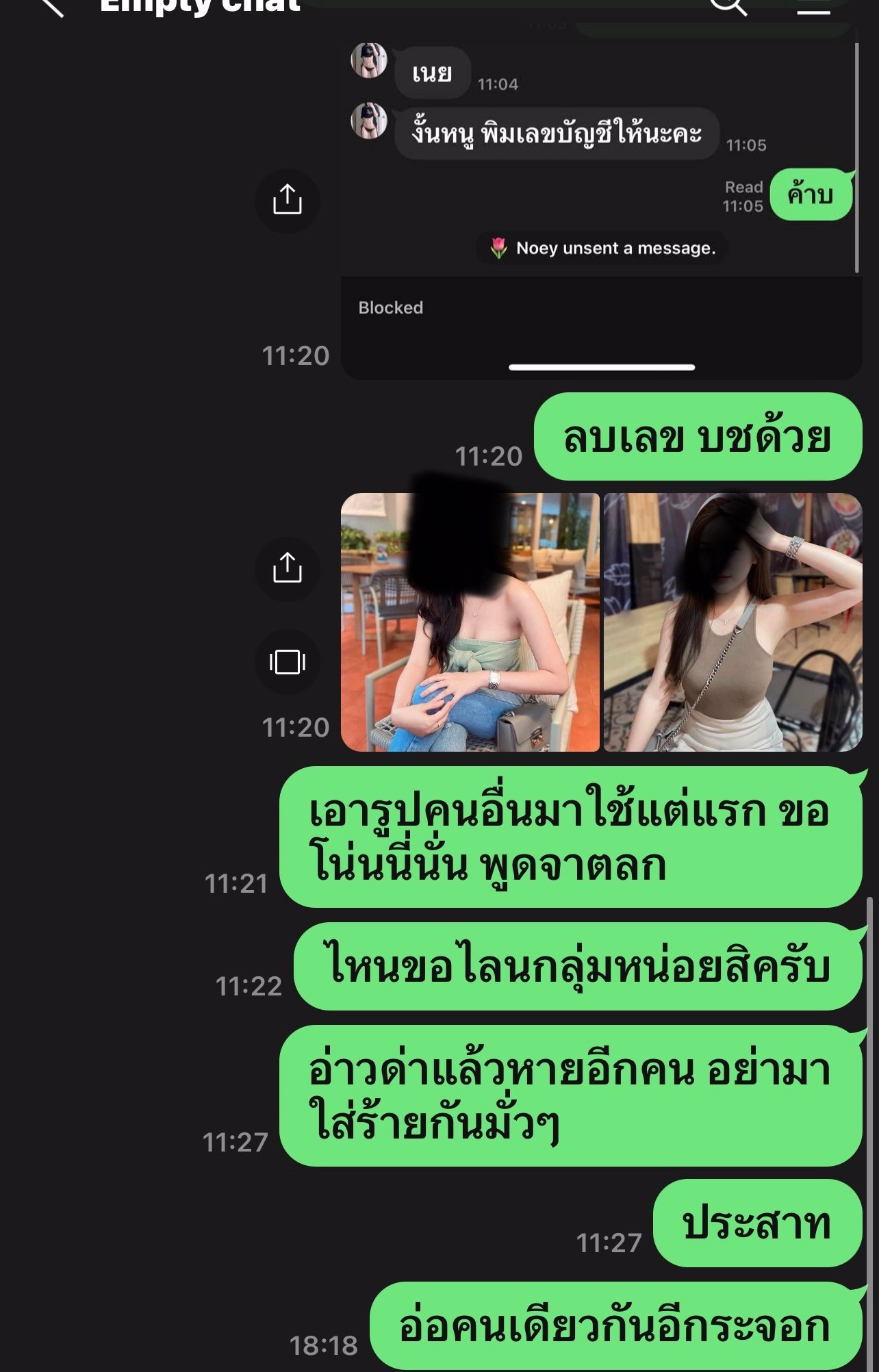 ถึงกะหรี่น้อง neoy21 เปลี่ยนชื่อกี่รอบแล้วมึงอะ