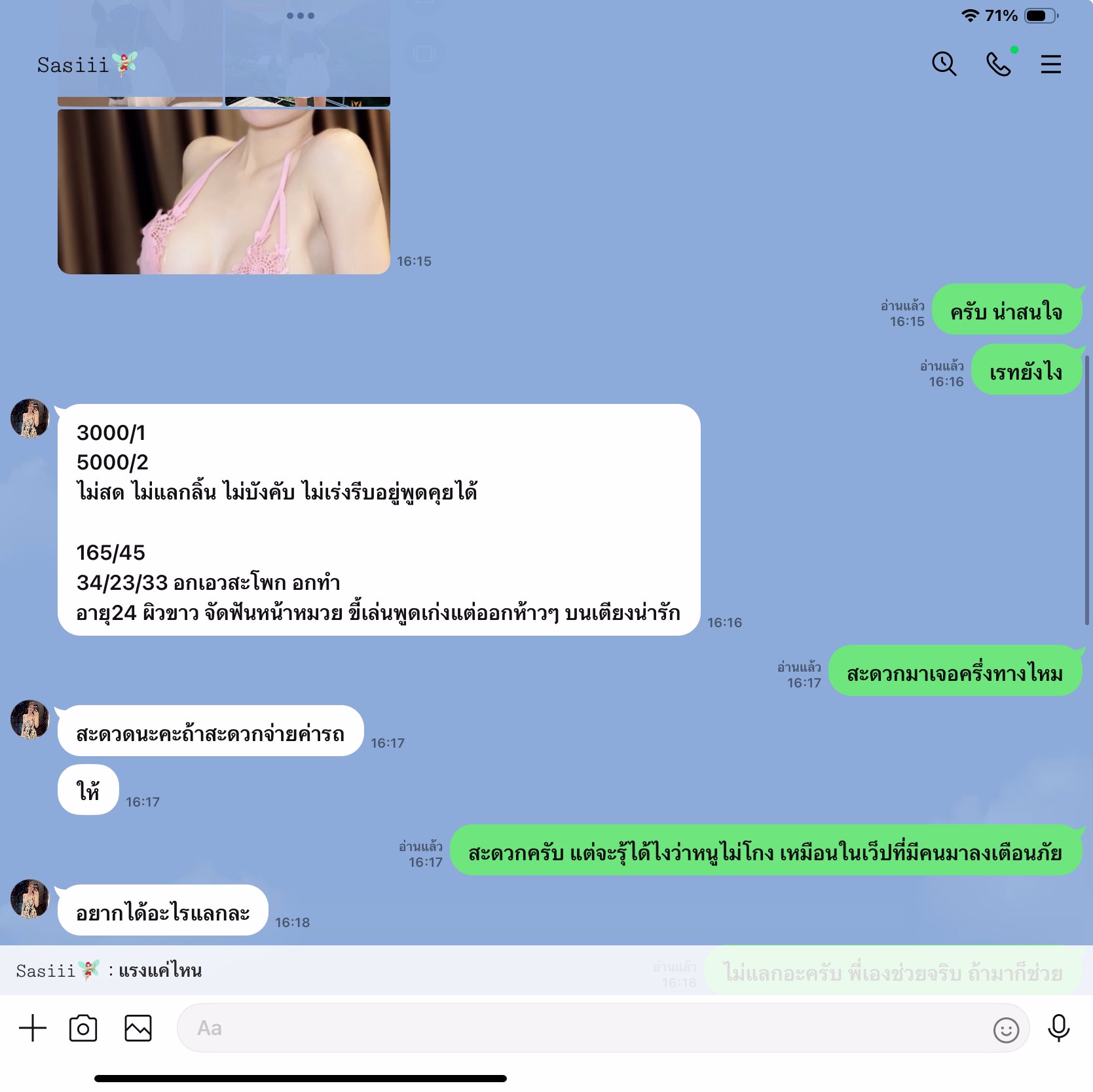 หาน้องดูแลจริงๆ เพิ่งโดนหลอกมาครับ