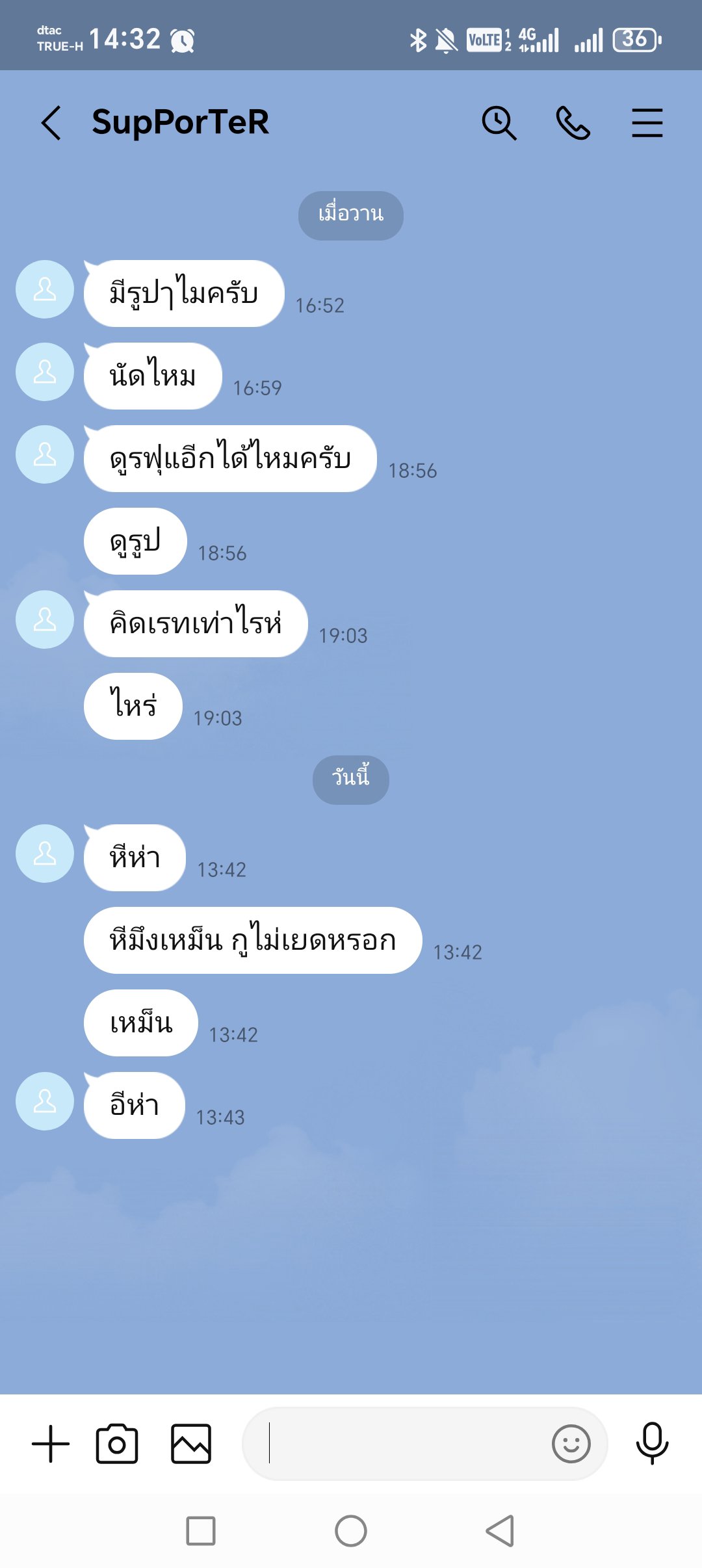 หาพี่ช่วยเหลือค่ะ ขอคนซัพได้ก่อนนะคะ