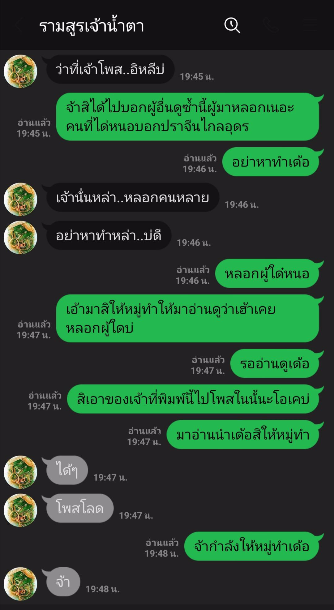 ขออนุญาติพิมพ์แทนเจ้าของยูสนะค่ะ