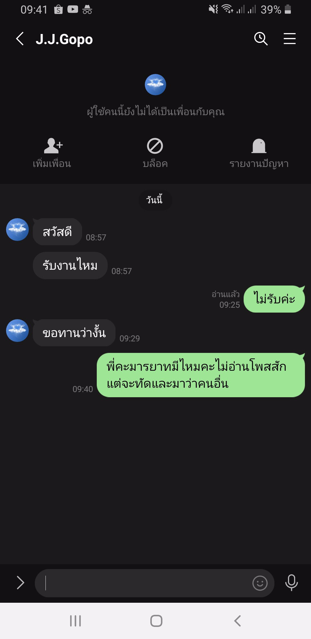 หาพี่ช่วยเหลือเรื่องเรียนค่ะ