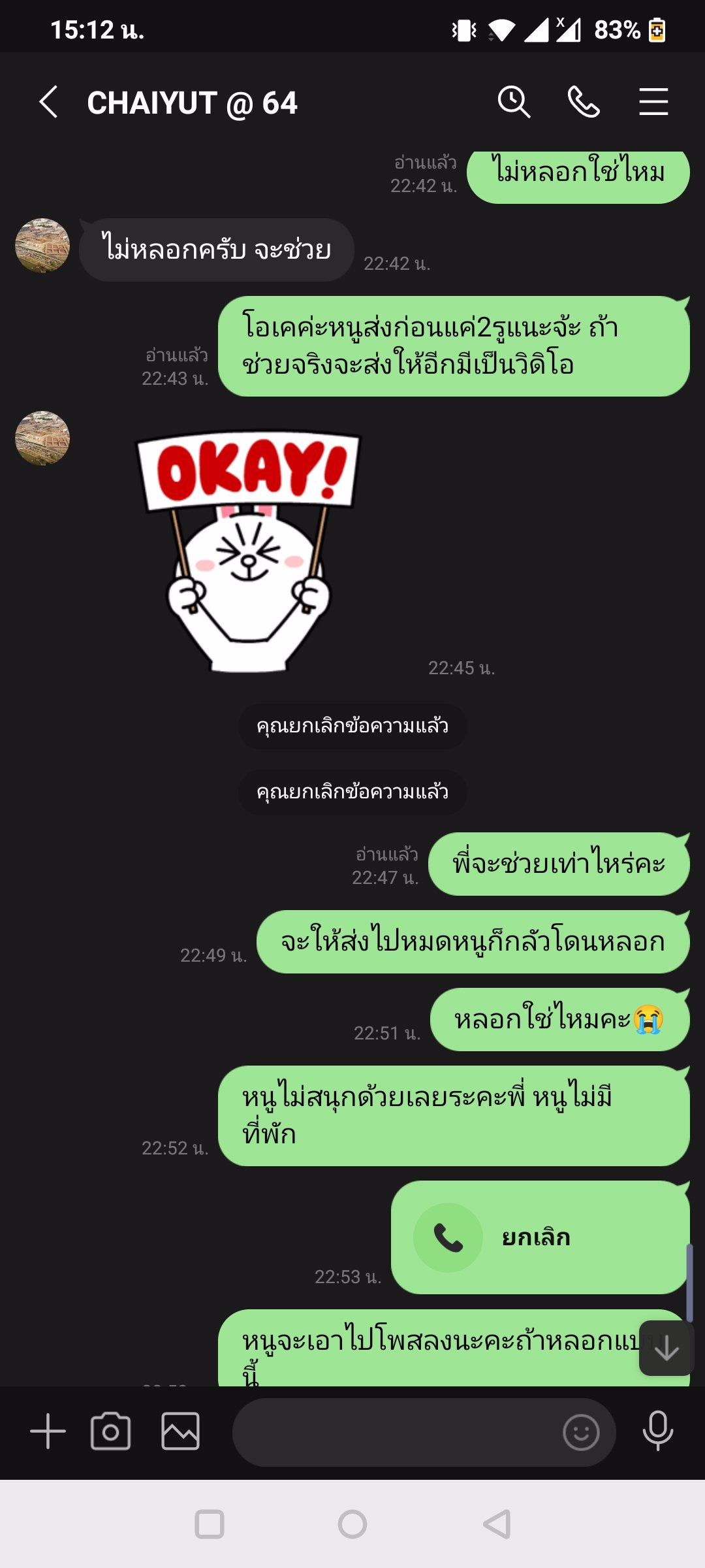 หาพี่ช่วยเหลือ900บาท