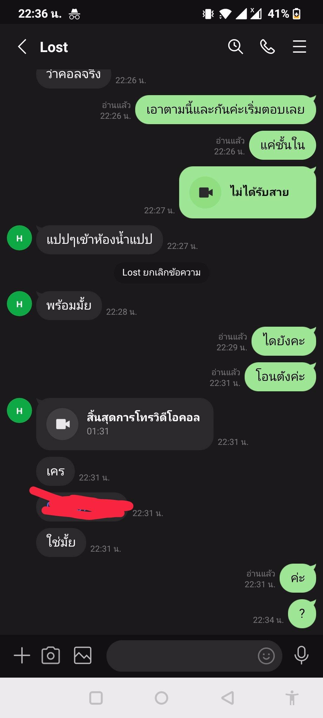 หาพี่ช่วยเหลือค่ะ