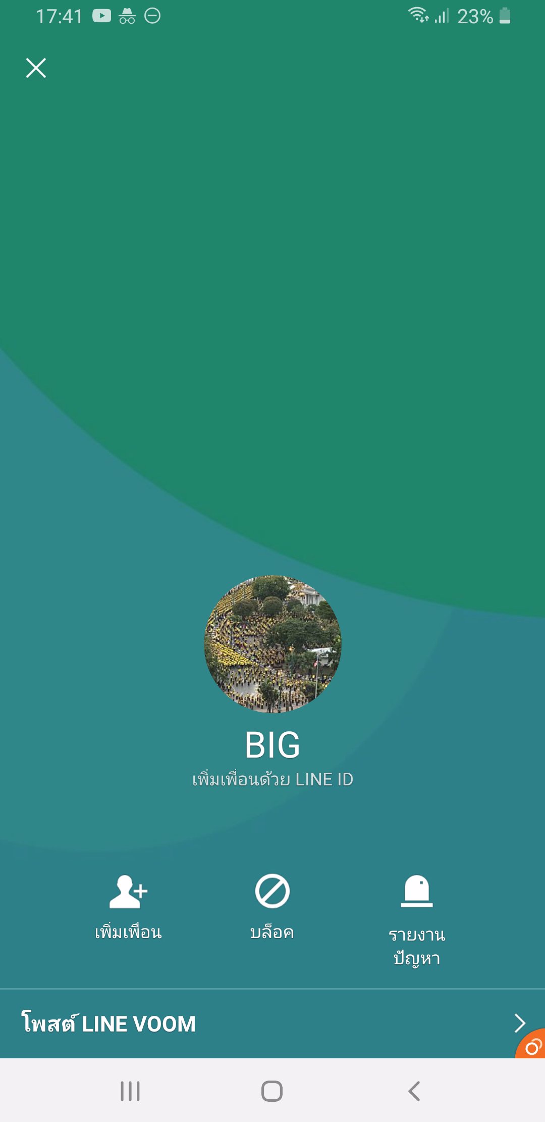 หนูขอโพสลงเตือนคนคนนี้หลอกนัดเล่น ไลน์ BIG