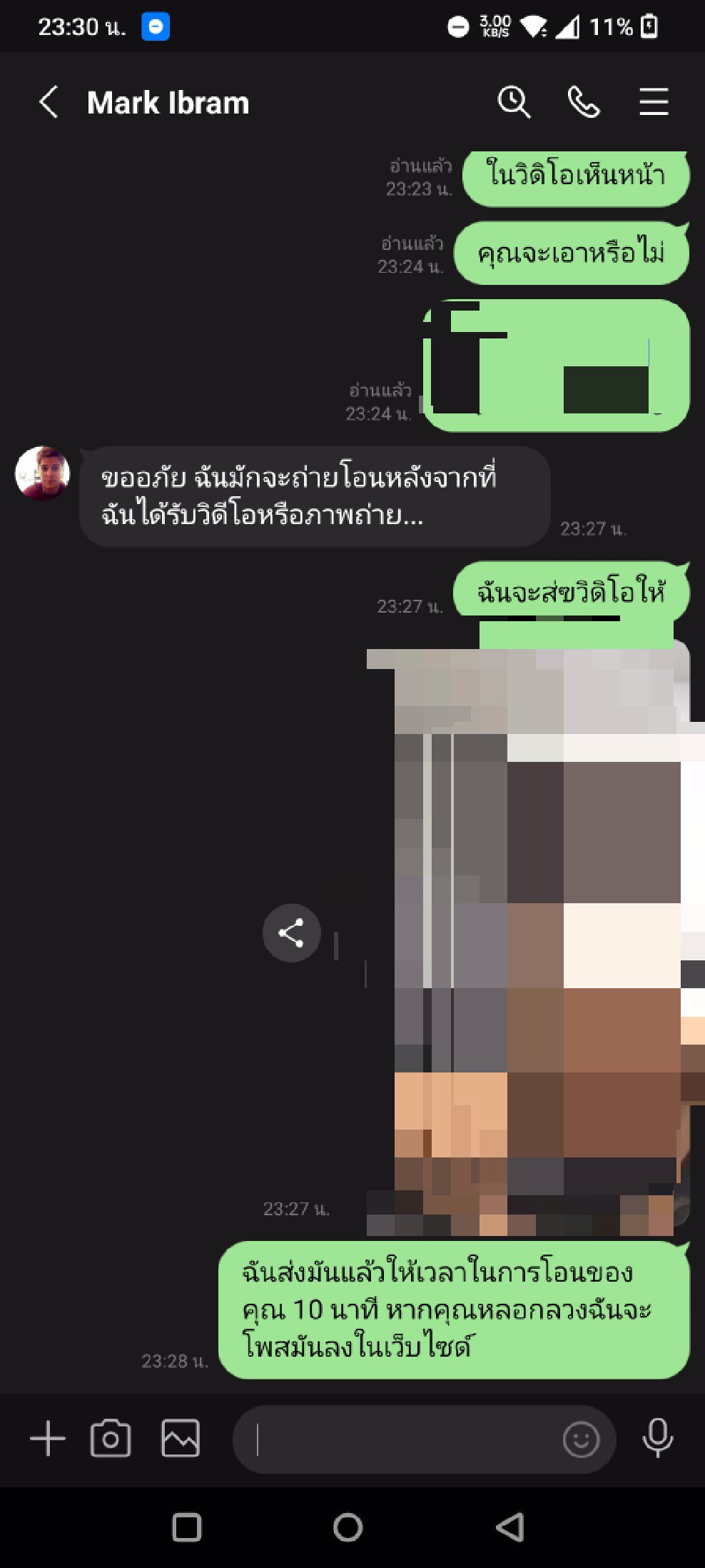เพื่อนโพสหาพี่ดูแลและถูกหลอก